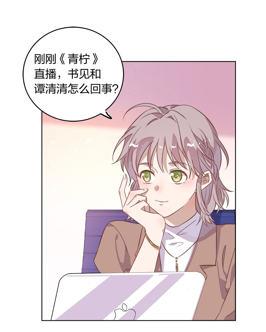 《年下男友套路深》017 想跟我签无期限合约吗？ 第33页