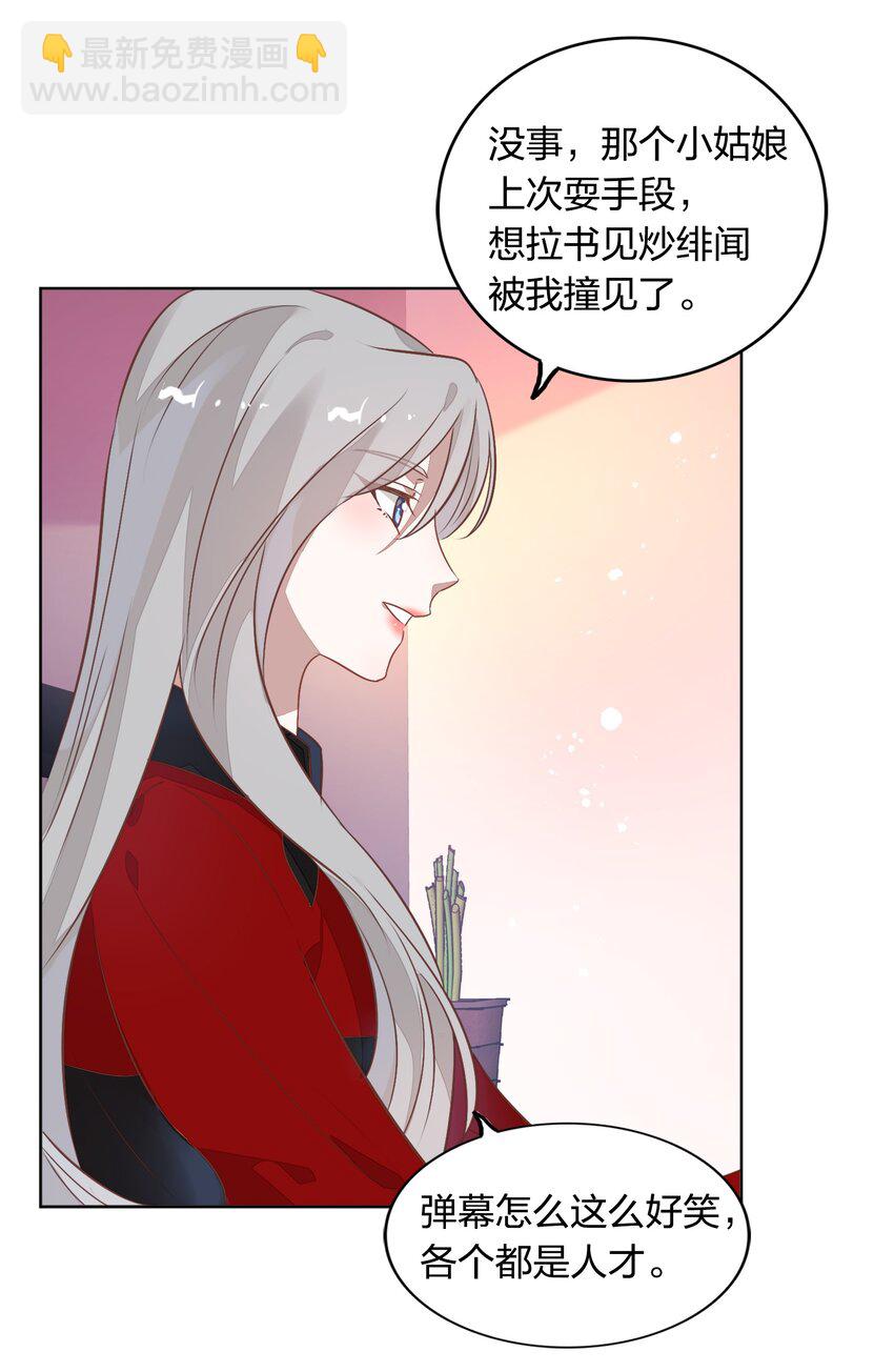 《年下男友套路深》017 想跟我签无期限合约吗？ 第34页