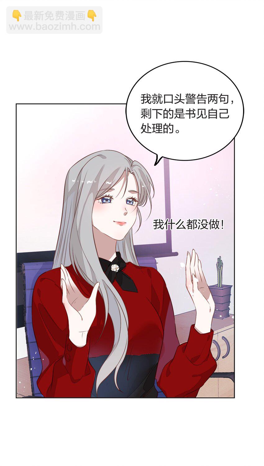《年下男友套路深》017 想跟我签无期限合约吗？ 第36页