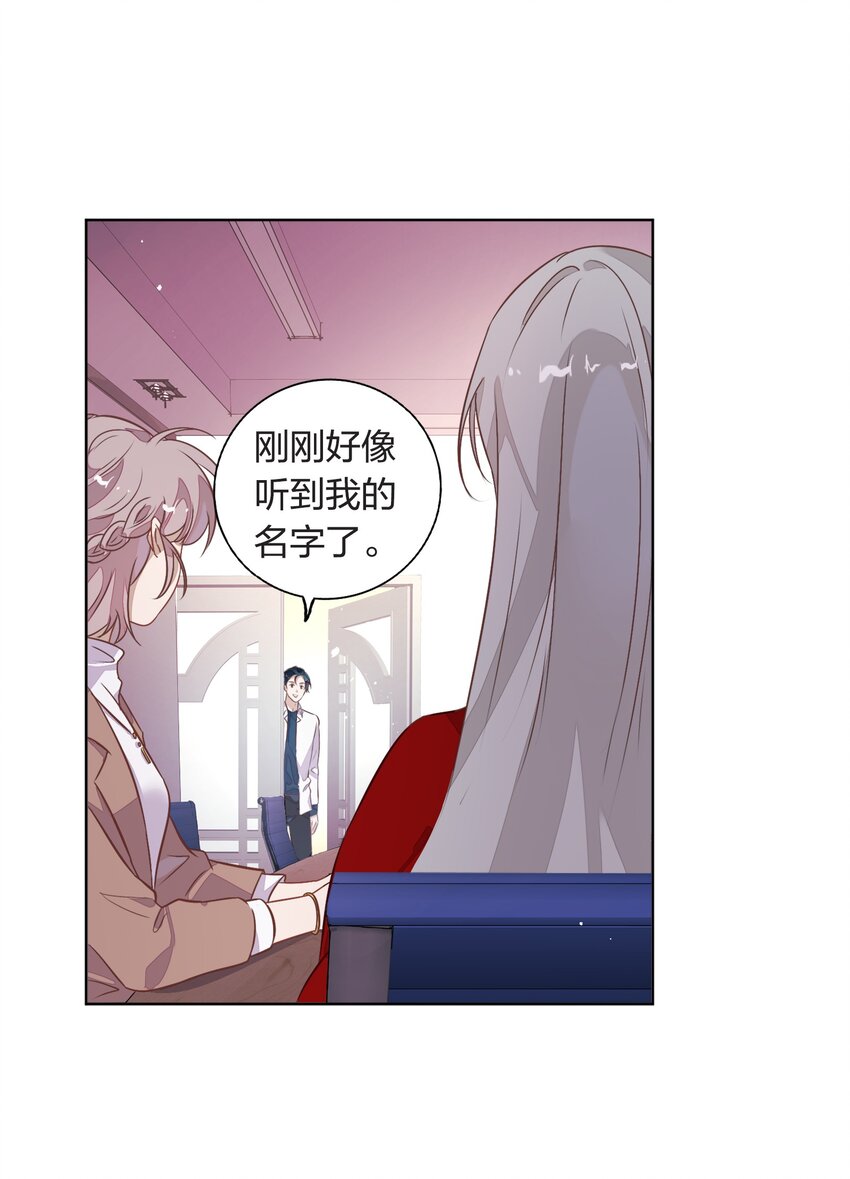 《年下男友套路深》017 想跟我签无期限合约吗？ 第37页