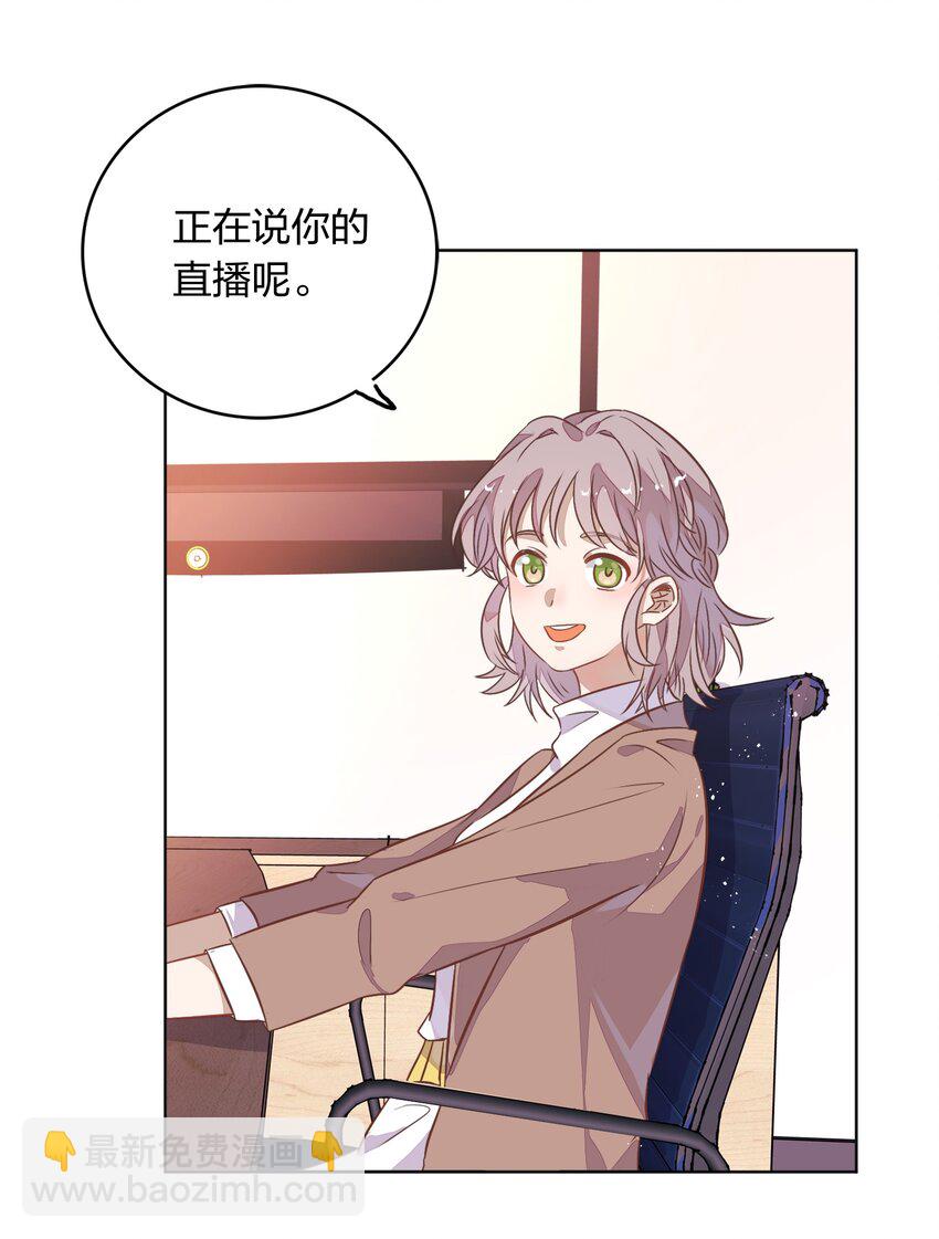 《年下男友套路深》017 想跟我签无期限合约吗？ 第38页