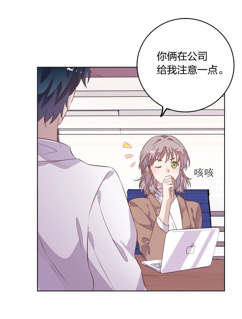 《年下男友套路深》017 想跟我签无期限合约吗？ 第41页