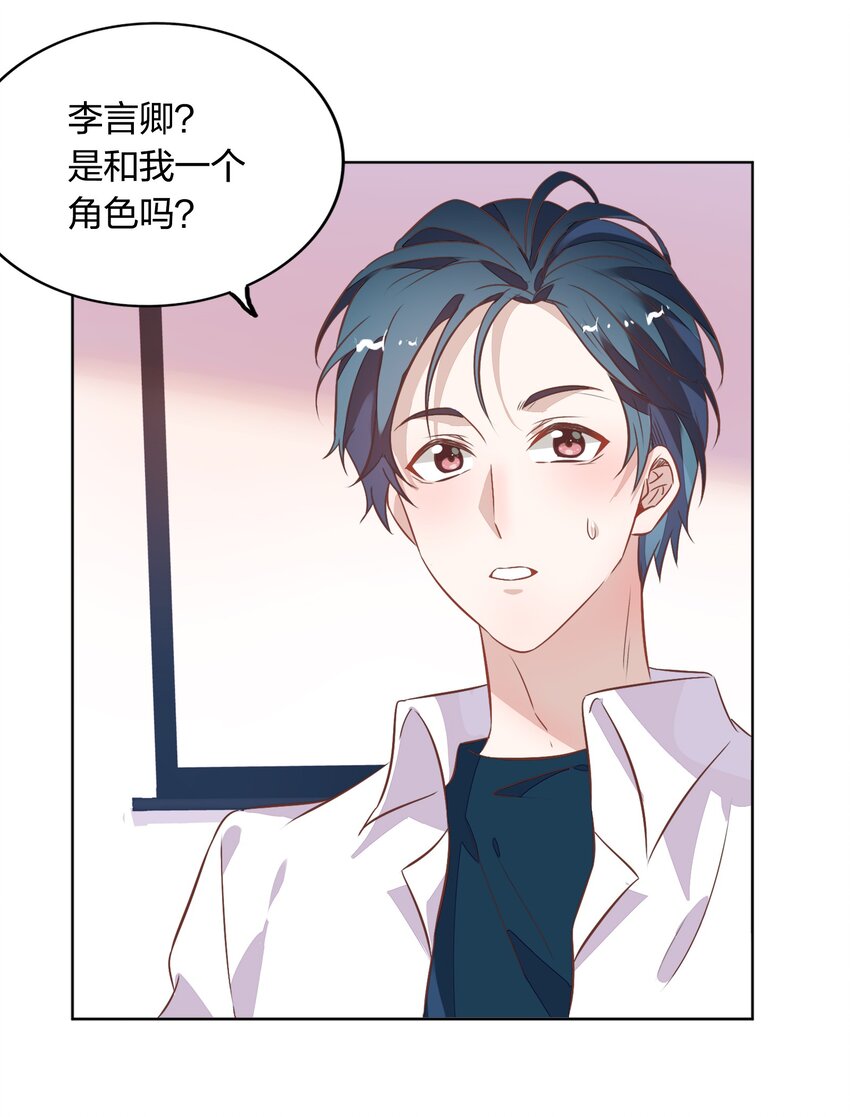 《年下男友套路深》017 想跟我签无期限合约吗？ 第44页