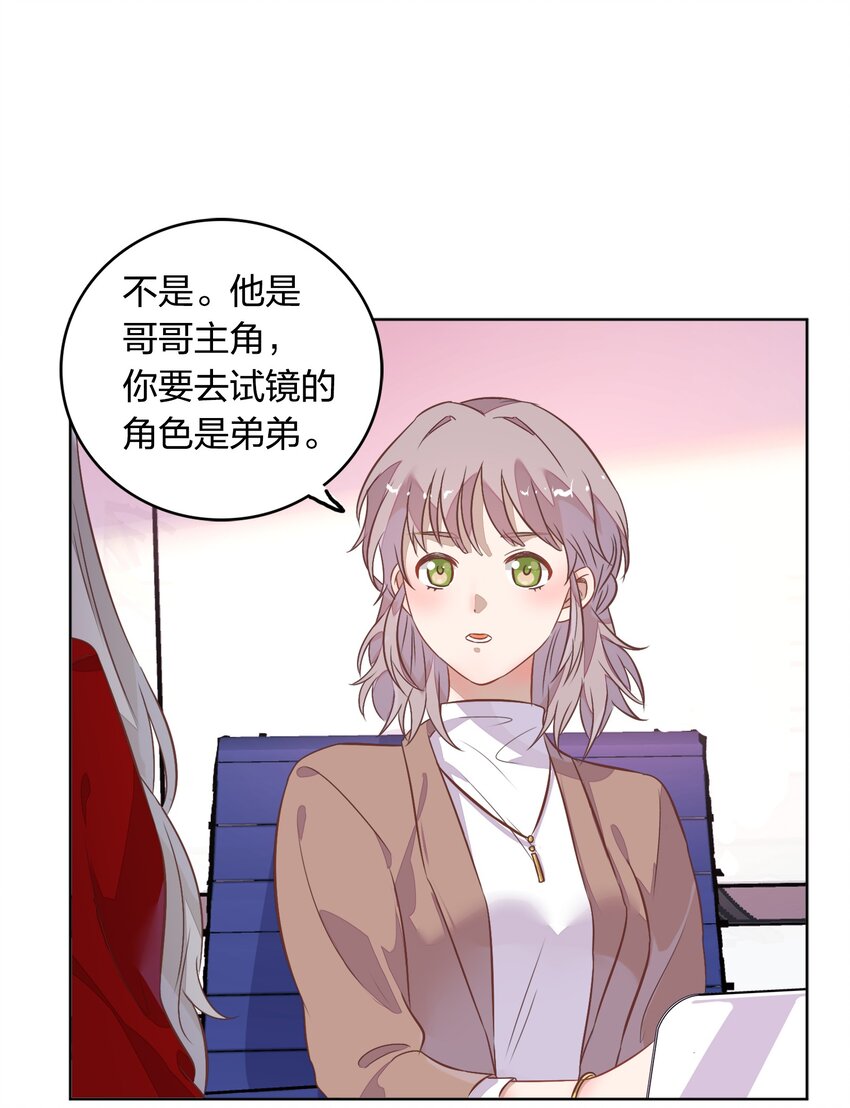 《年下男友套路深》017 想跟我签无期限合约吗？ 第45页
