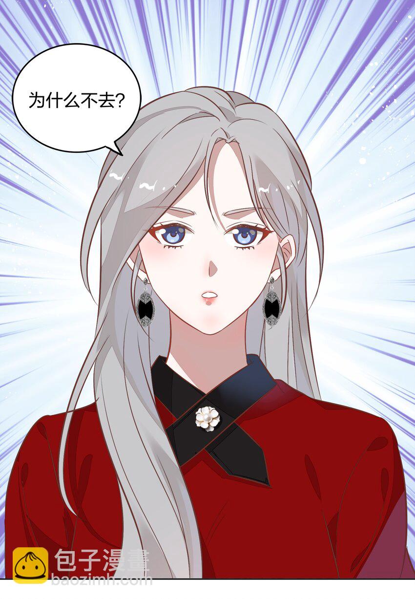 《年下男友套路深》017 想跟我签无期限合约吗？ 第48页