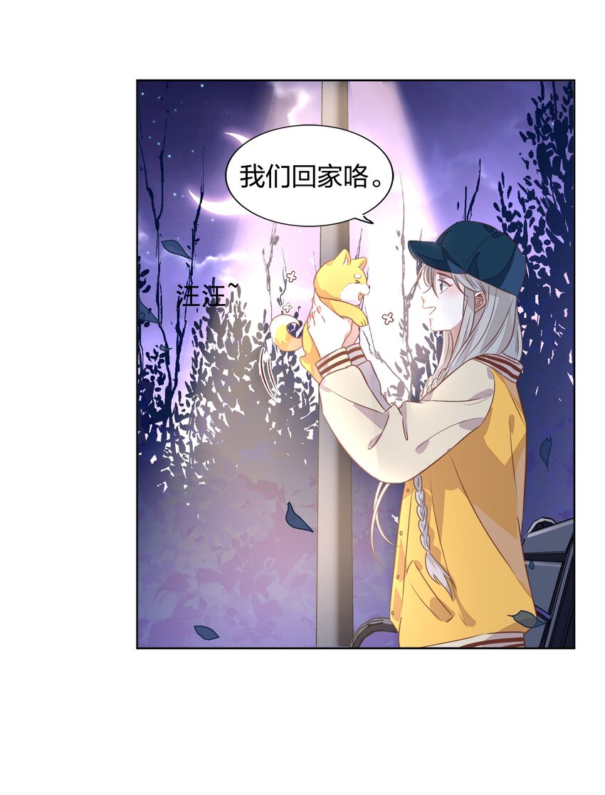 《年下男友套路深》017 想跟我签无期限合约吗？ 第6页