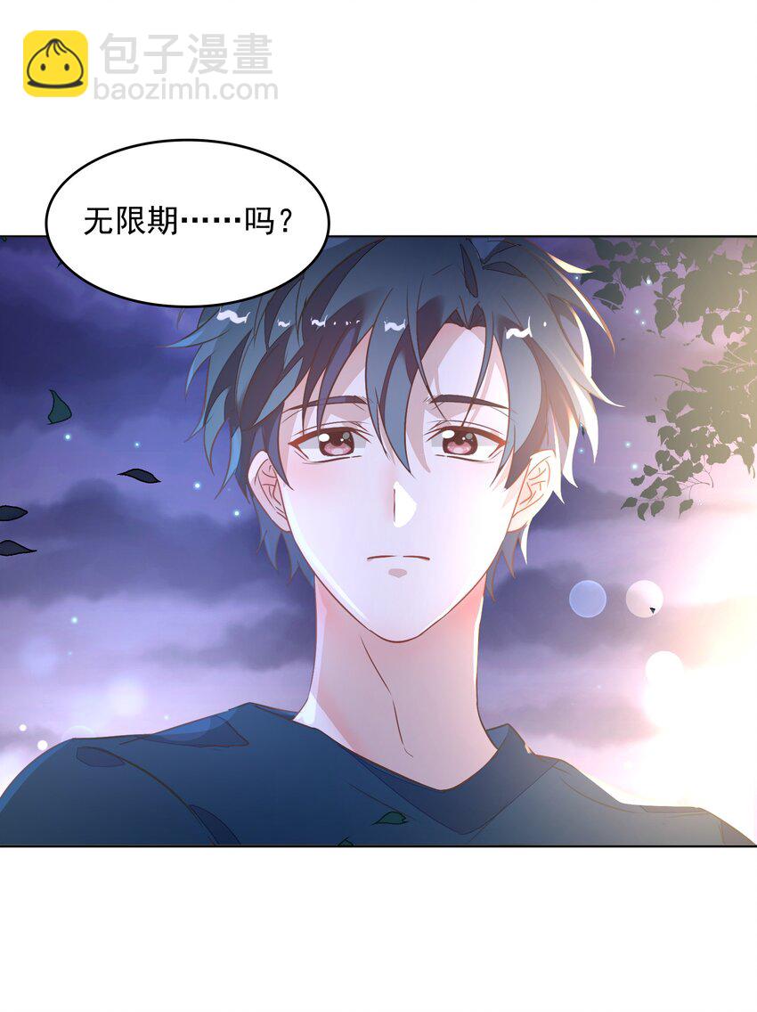 《年下男友套路深》017 想跟我签无期限合约吗？ 第7页