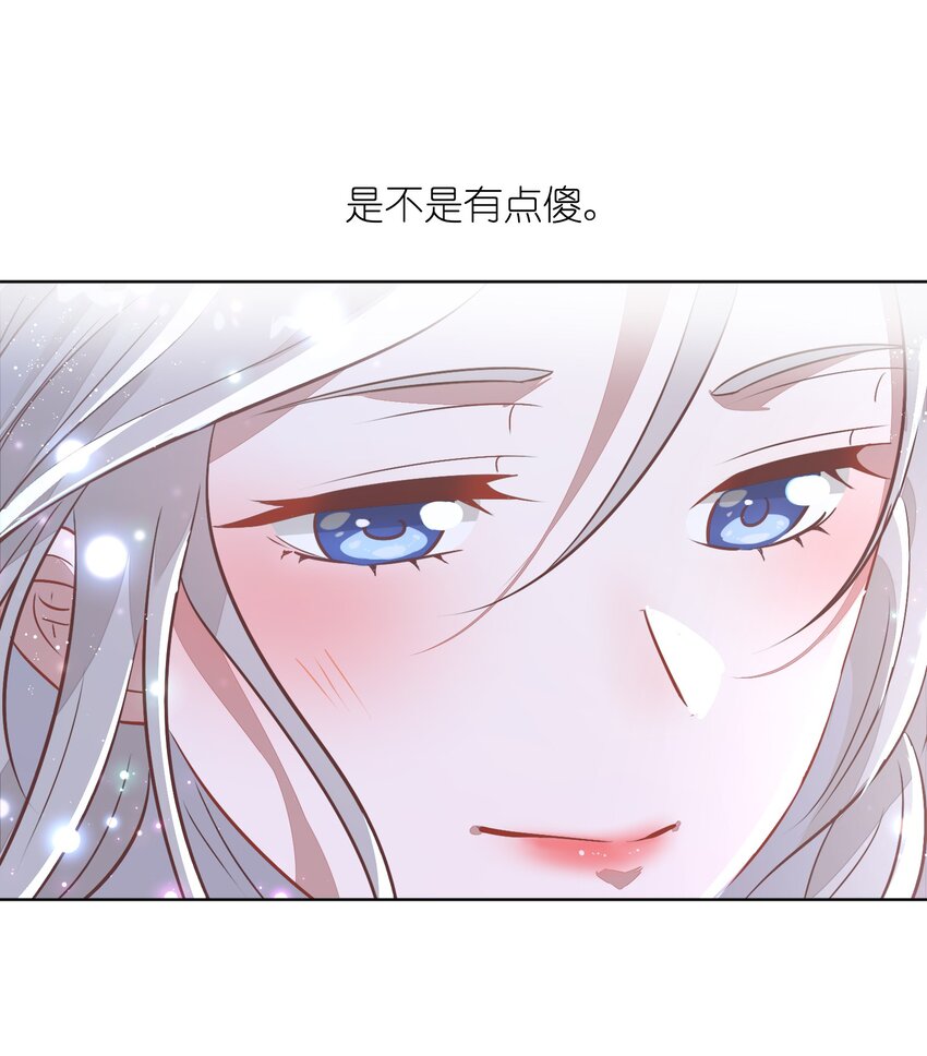《年下男友套路深》017 想跟我签无期限合约吗？ 第9页