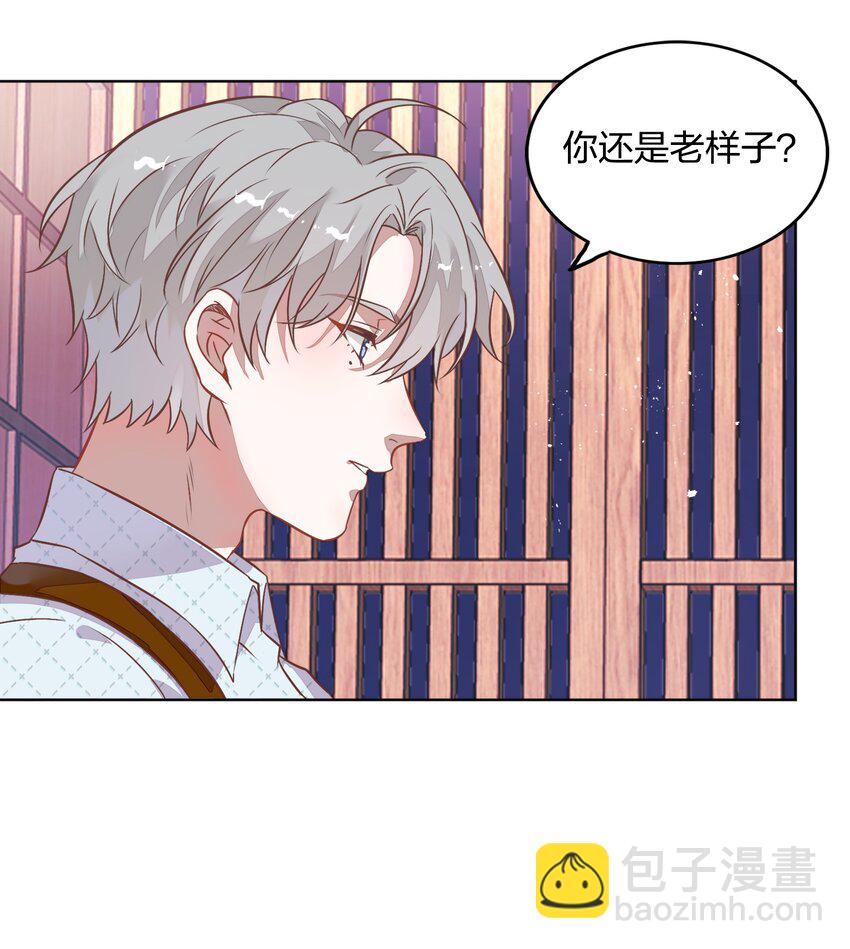 《年下男友套路深》番外1 封璟和笑笑篇 第11页