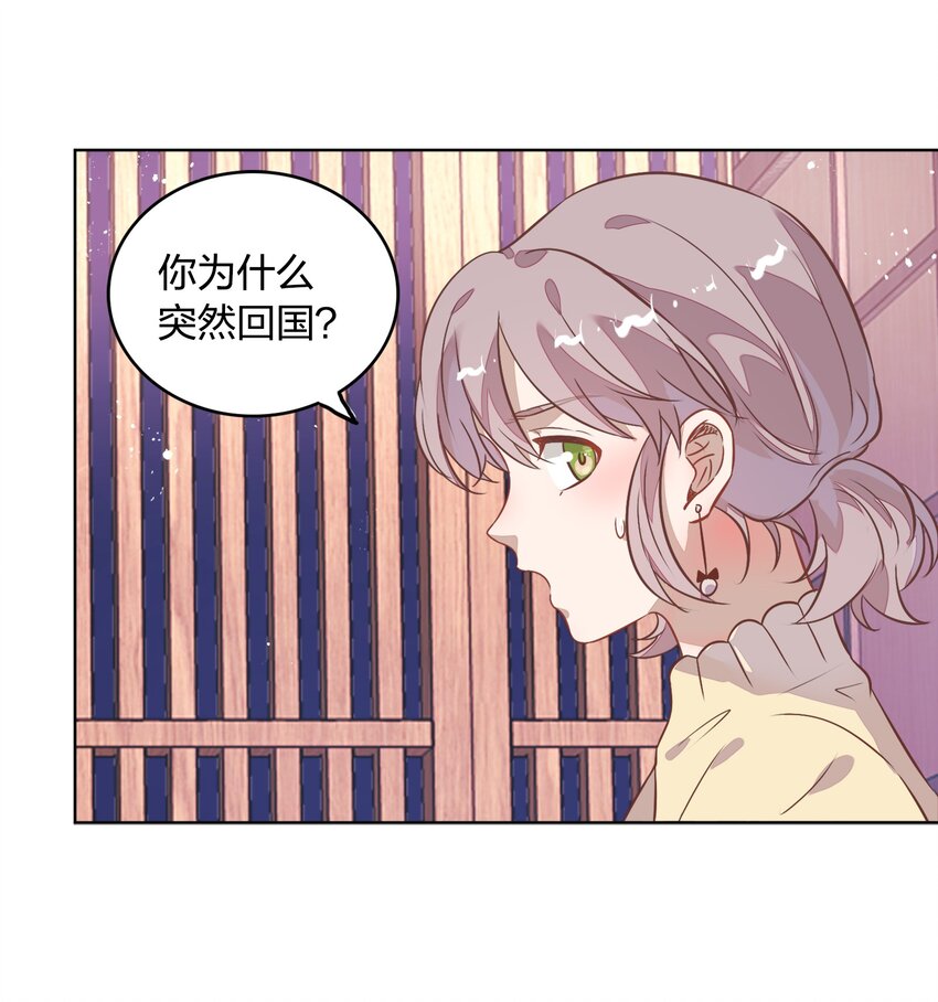 《年下男友套路深》番外1 封璟和笑笑篇 第12页