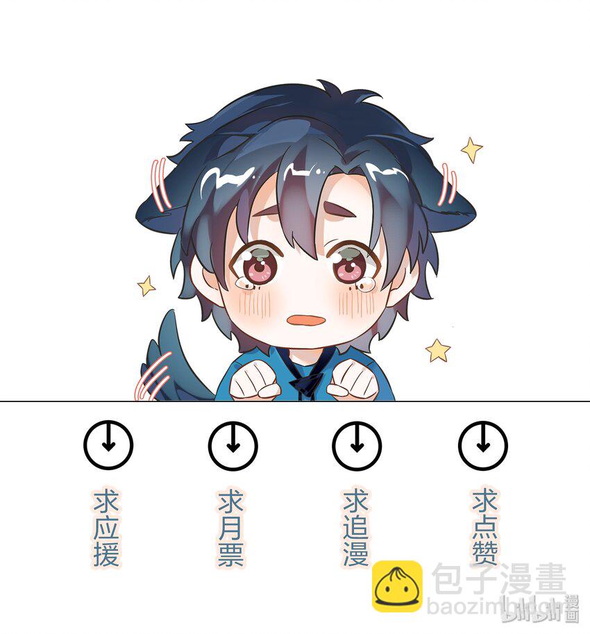 《年下男友套路深》番外1 封璟和笑笑篇 第34页