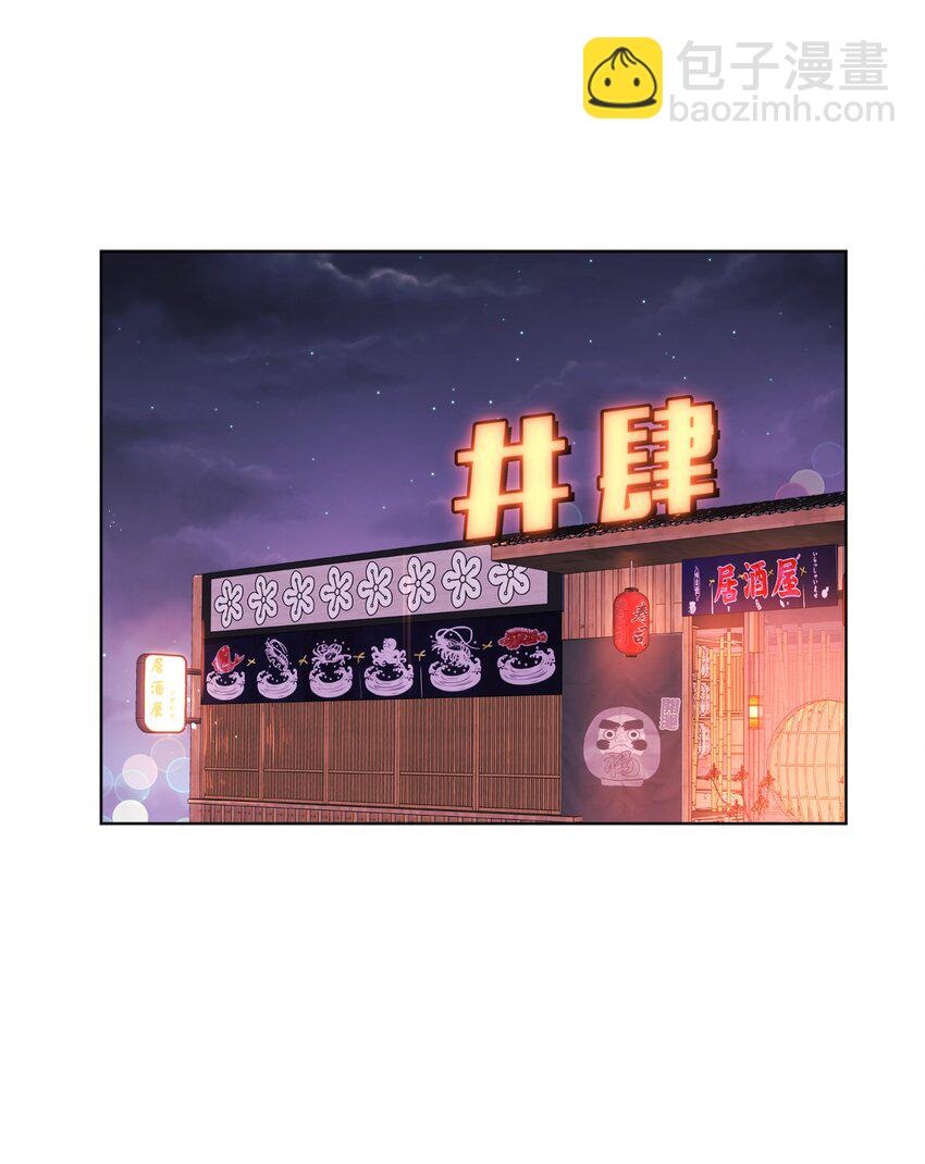 《年下男友套路深》番外1 封璟和笑笑篇 第9页