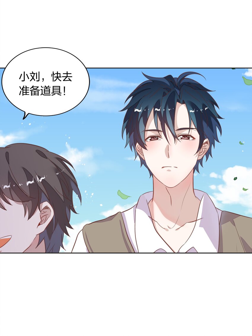 《年下男友套路深》016 我喜欢的那个人…… 第11页