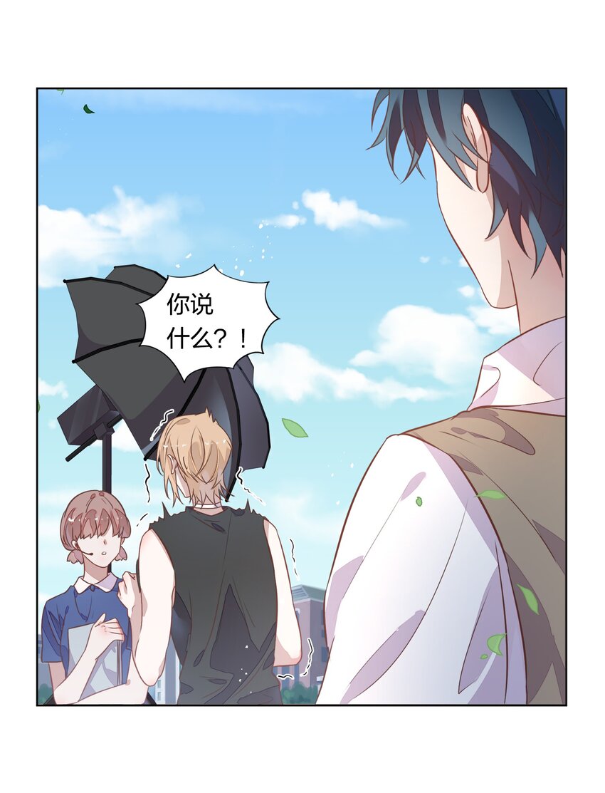 《年下男友套路深》016 我喜欢的那个人…… 第12页