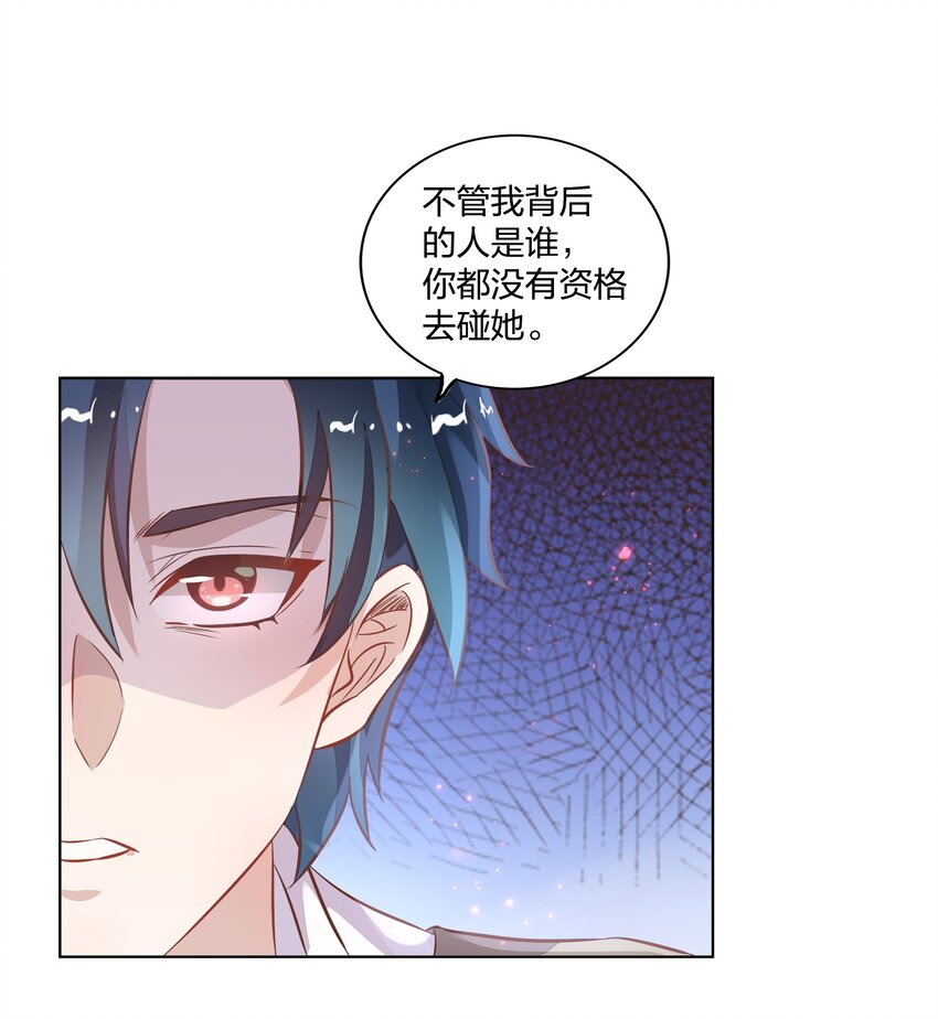 《年下男友套路深》016 我喜欢的那个人…… 第2页