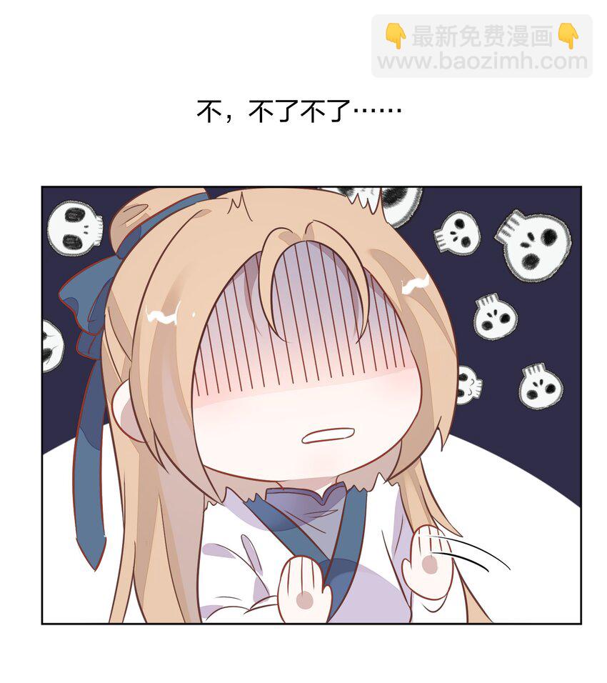 《年下男友套路深》016 我喜欢的那个人…… 第34页