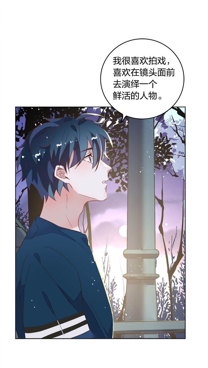 《年下男友套路深》016 我喜欢的那个人…… 第45页