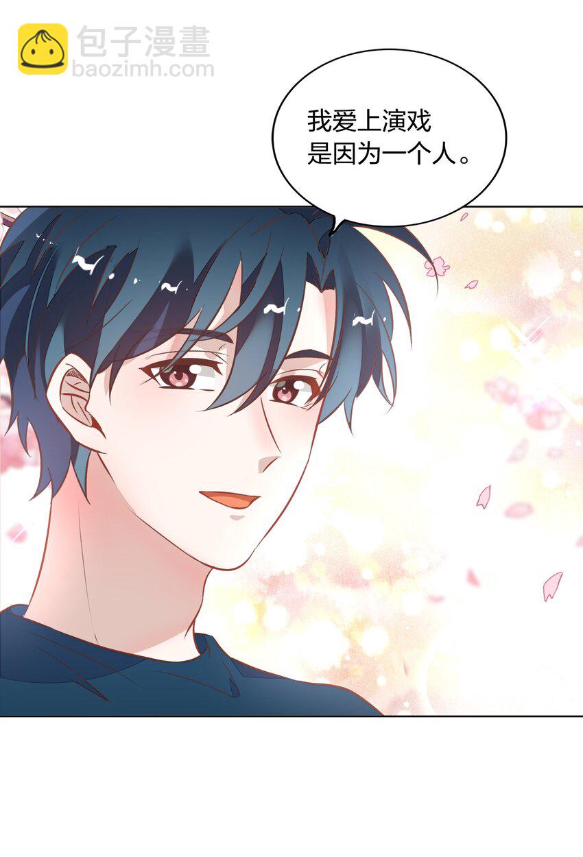 《年下男友套路深》016 我喜欢的那个人…… 第46页