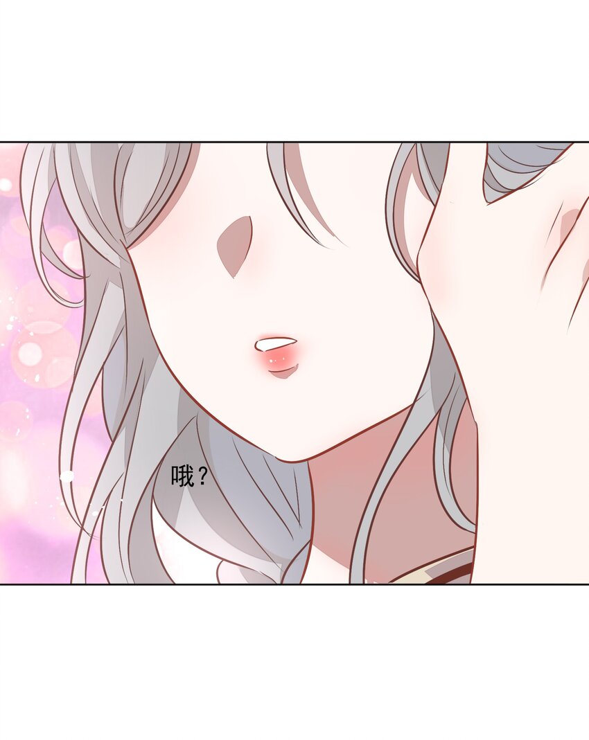 《年下男友套路深》016 我喜欢的那个人…… 第47页