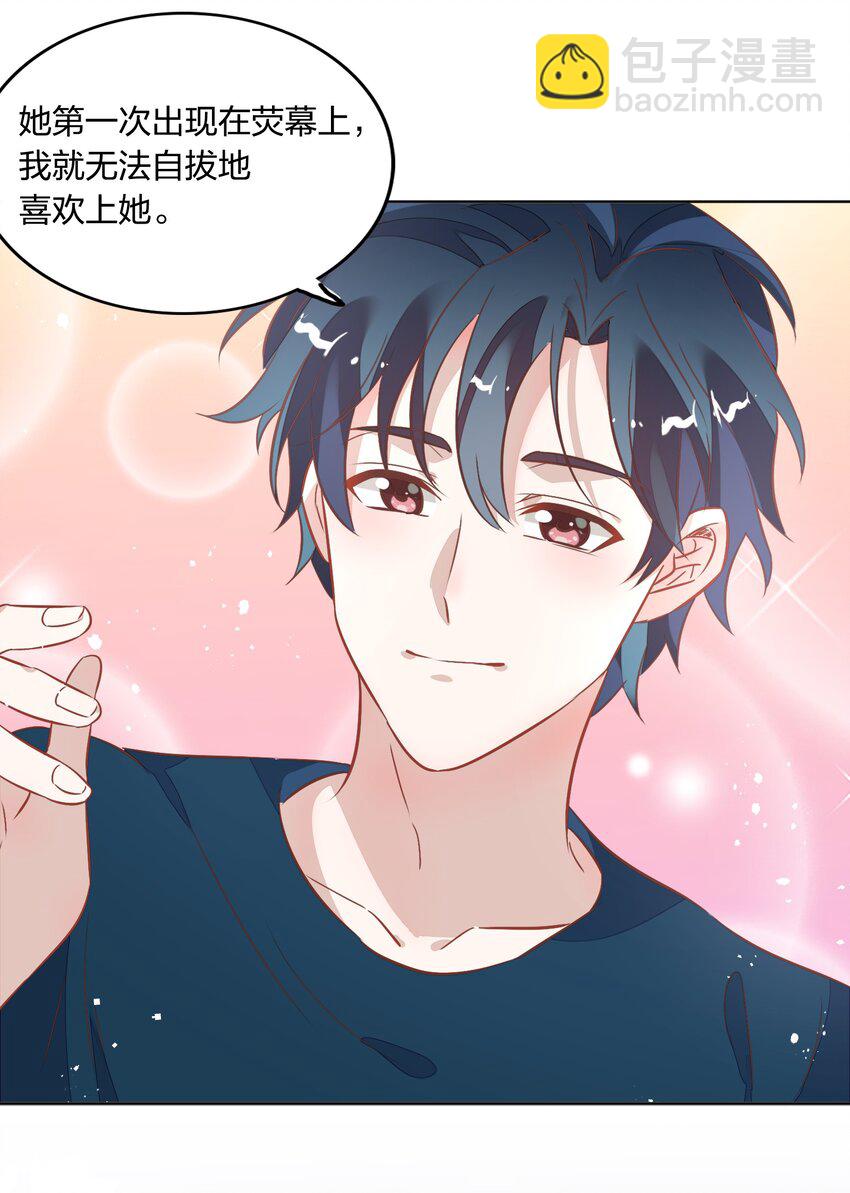 《年下男友套路深》016 我喜欢的那个人…… 第48页