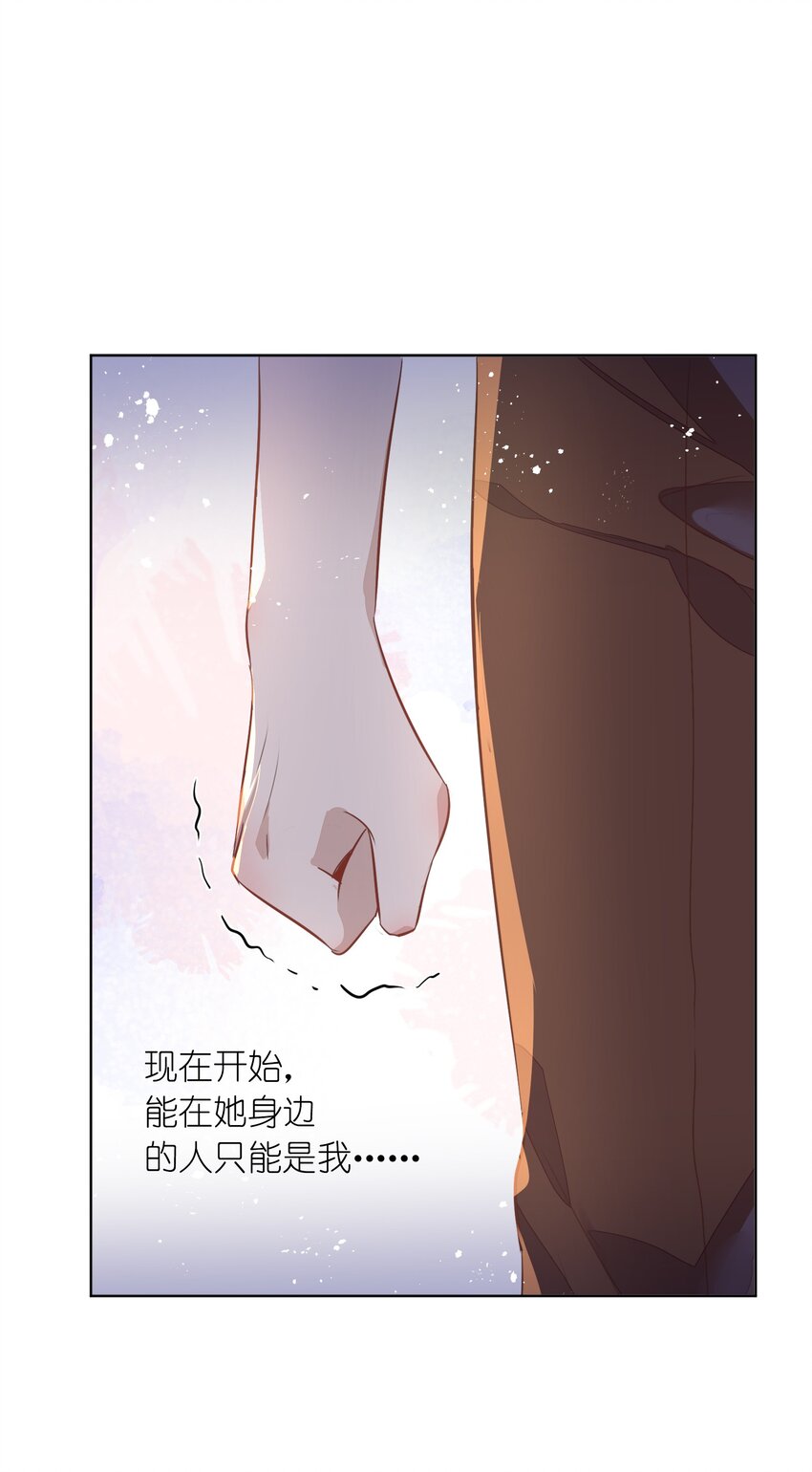 《年下男友套路深》016 我喜欢的那个人…… 第7页