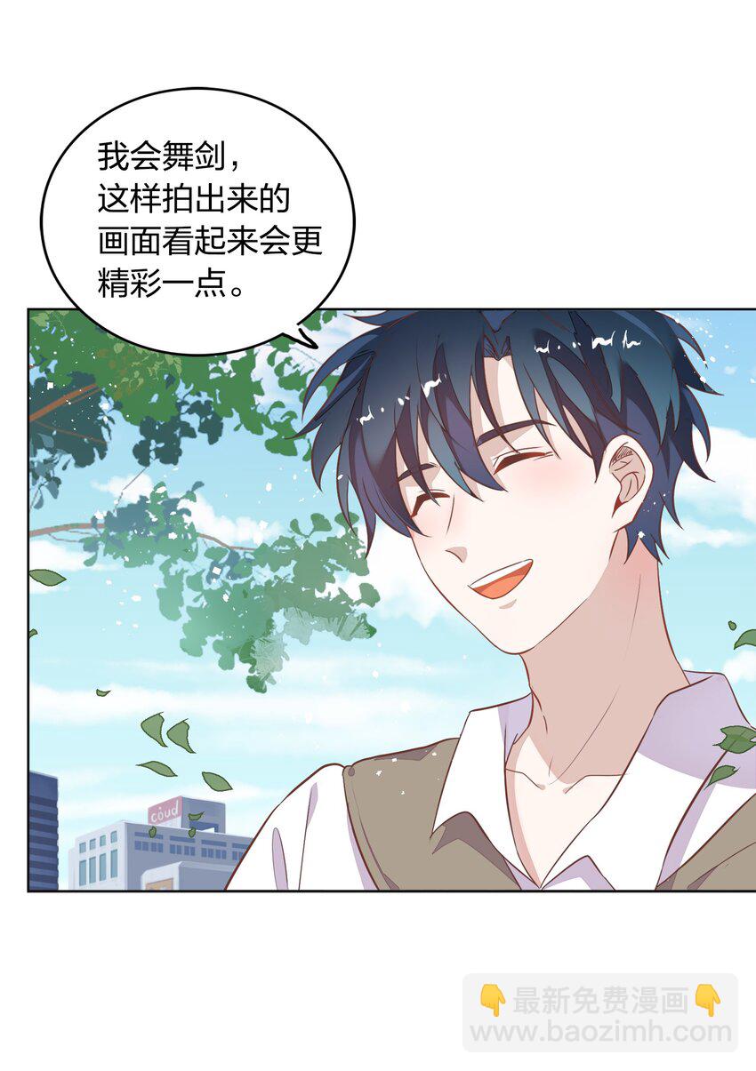 《年下男友套路深》016 我喜欢的那个人…… 第9页