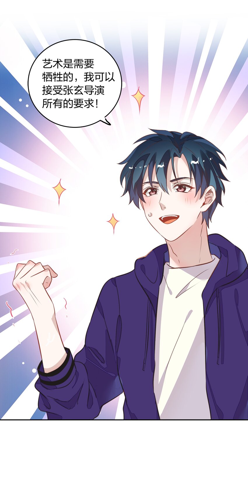 《年下男友套路深》018 你在和这个小朋友谈恋爱吗？ 第11页