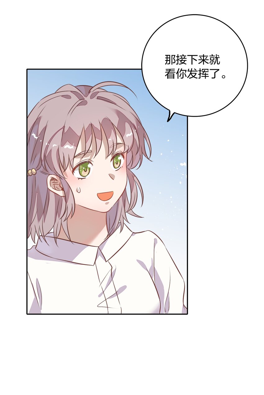 《年下男友套路深》018 你在和这个小朋友谈恋爱吗？ 第12页