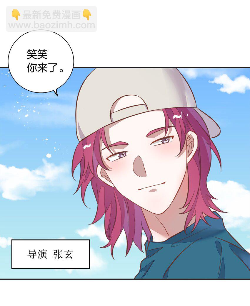 《年下男友套路深》018 你在和这个小朋友谈恋爱吗？ 第14页