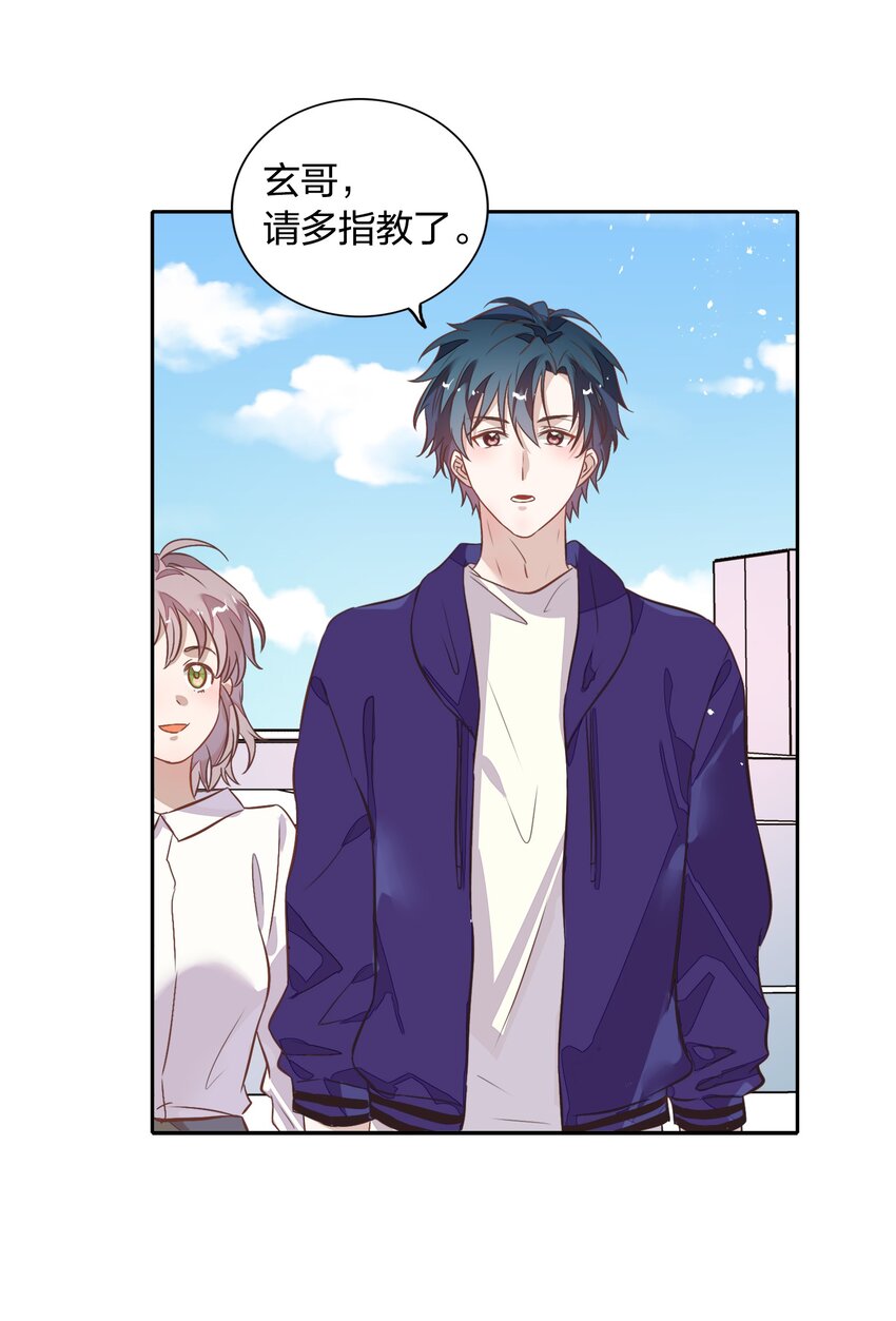 《年下男友套路深》018 你在和这个小朋友谈恋爱吗？ 第15页