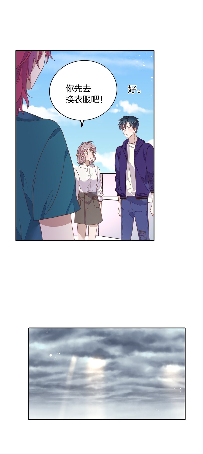 《年下男友套路深》018 你在和这个小朋友谈恋爱吗？ 第18页