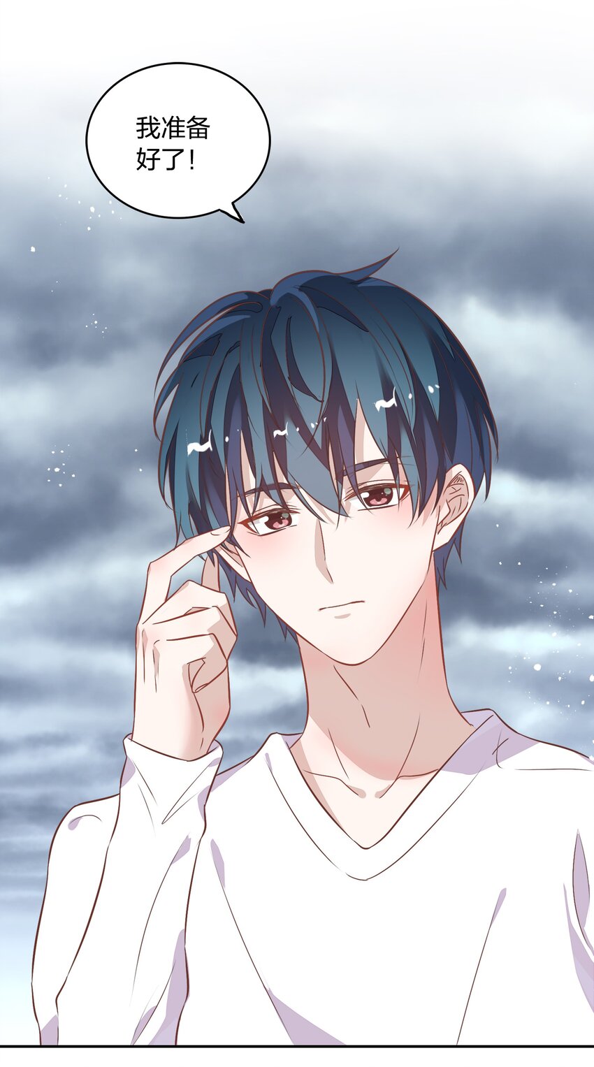 《年下男友套路深》018 你在和这个小朋友谈恋爱吗？ 第19页