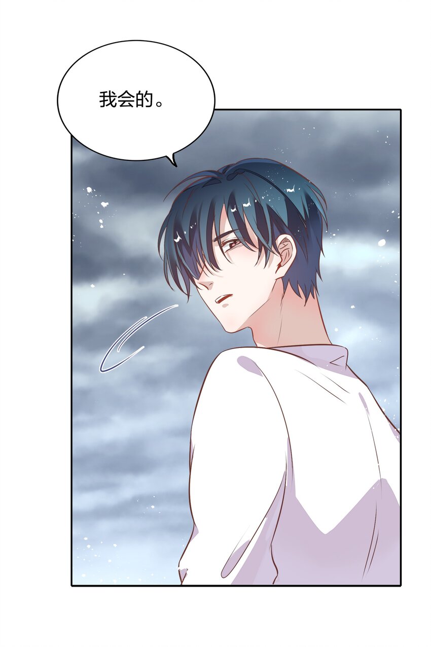《年下男友套路深》018 你在和这个小朋友谈恋爱吗？ 第22页