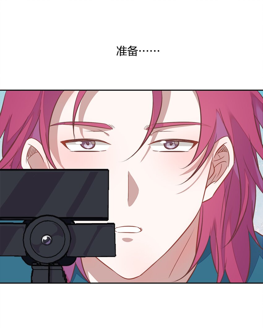 《年下男友套路深》018 你在和这个小朋友谈恋爱吗？ 第23页