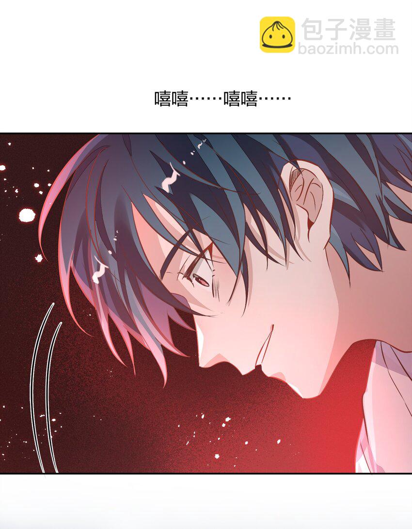 《年下男友套路深》018 你在和这个小朋友谈恋爱吗？ 第28页