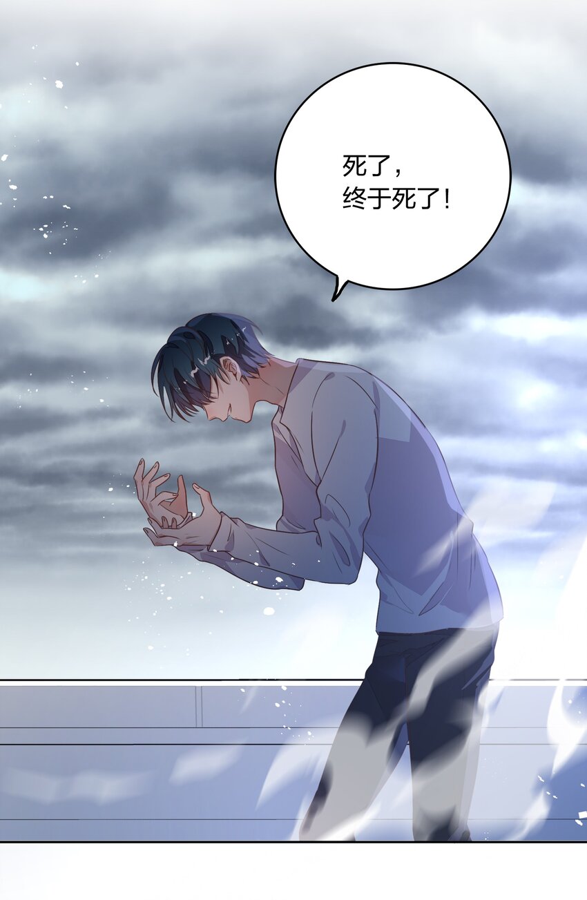 《年下男友套路深》018 你在和这个小朋友谈恋爱吗？ 第29页