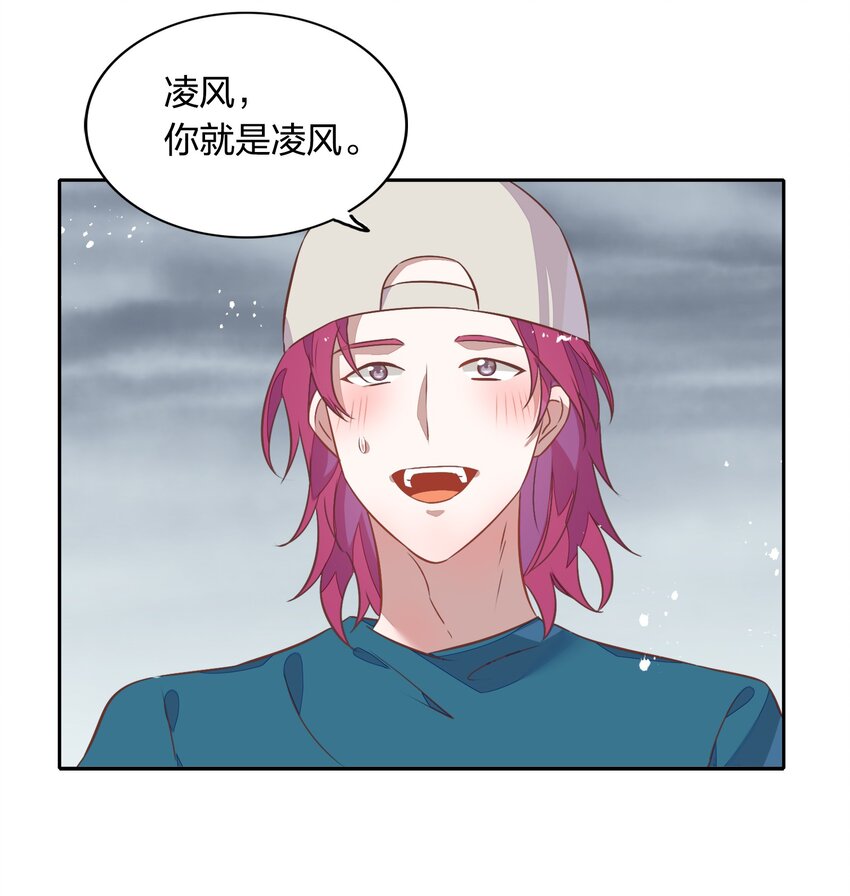 《年下男友套路深》018 你在和这个小朋友谈恋爱吗？ 第34页