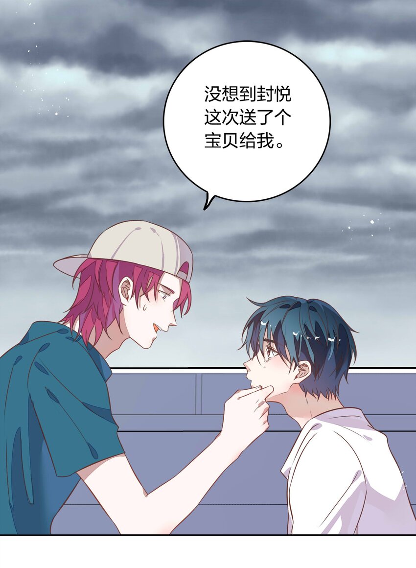 《年下男友套路深》018 你在和这个小朋友谈恋爱吗？ 第36页