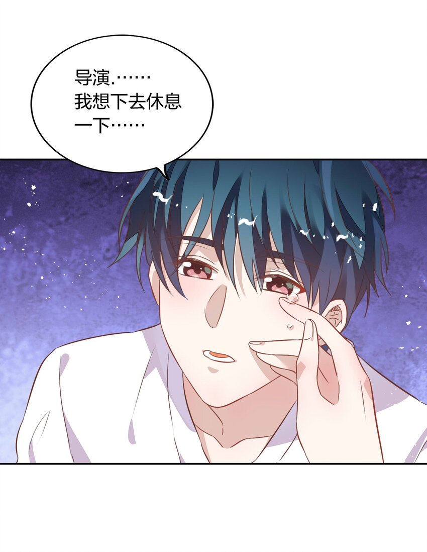 《年下男友套路深》018 你在和这个小朋友谈恋爱吗？ 第37页