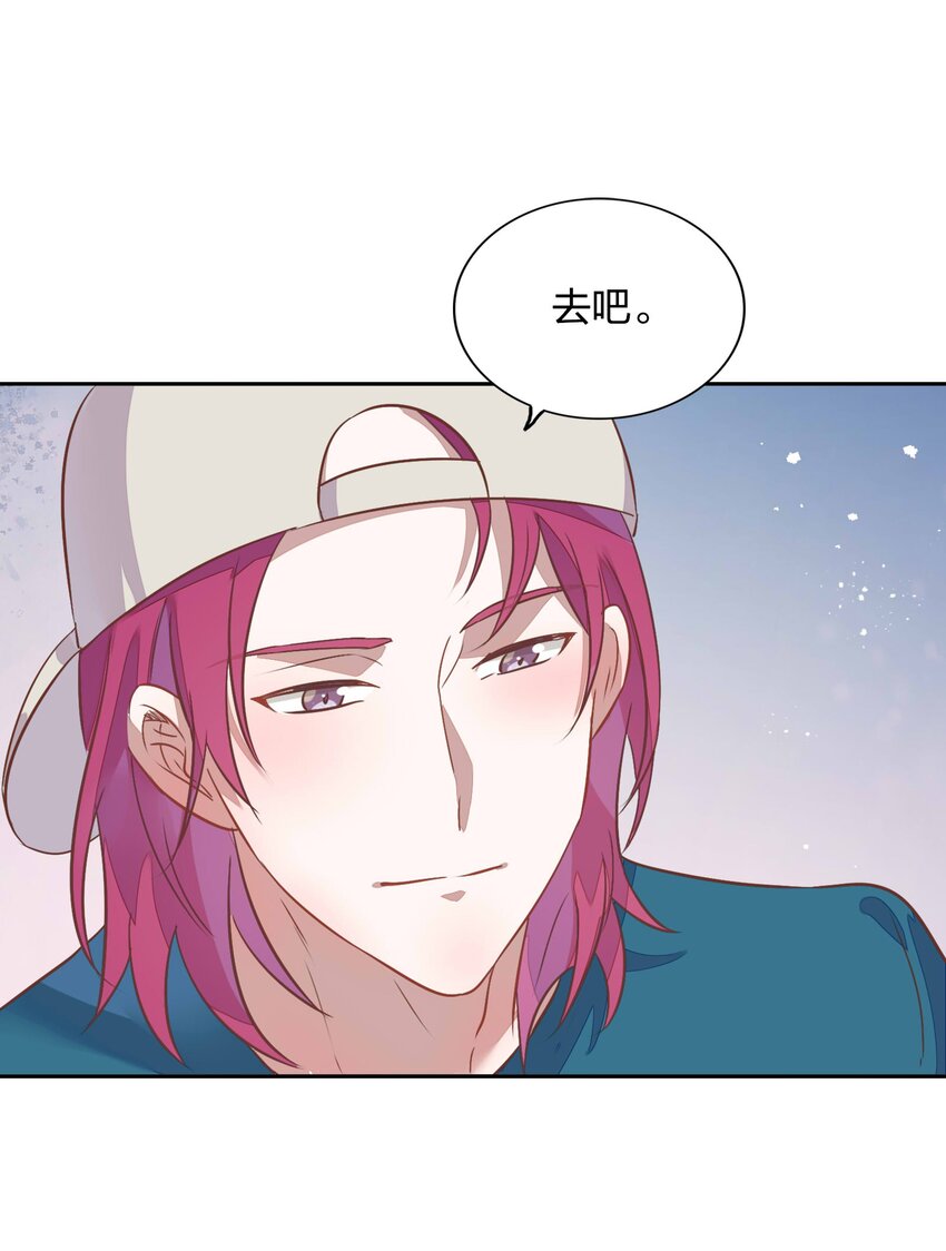 《年下男友套路深》018 你在和这个小朋友谈恋爱吗？ 第38页