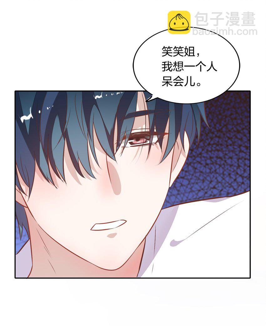 《年下男友套路深》018 你在和这个小朋友谈恋爱吗？ 第40页
