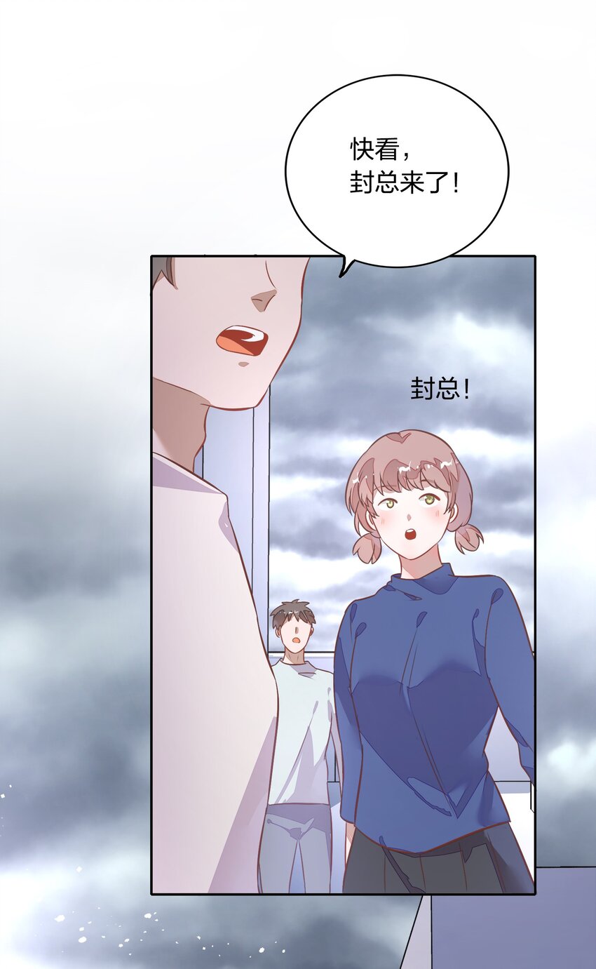 《年下男友套路深》018 你在和这个小朋友谈恋爱吗？ 第41页