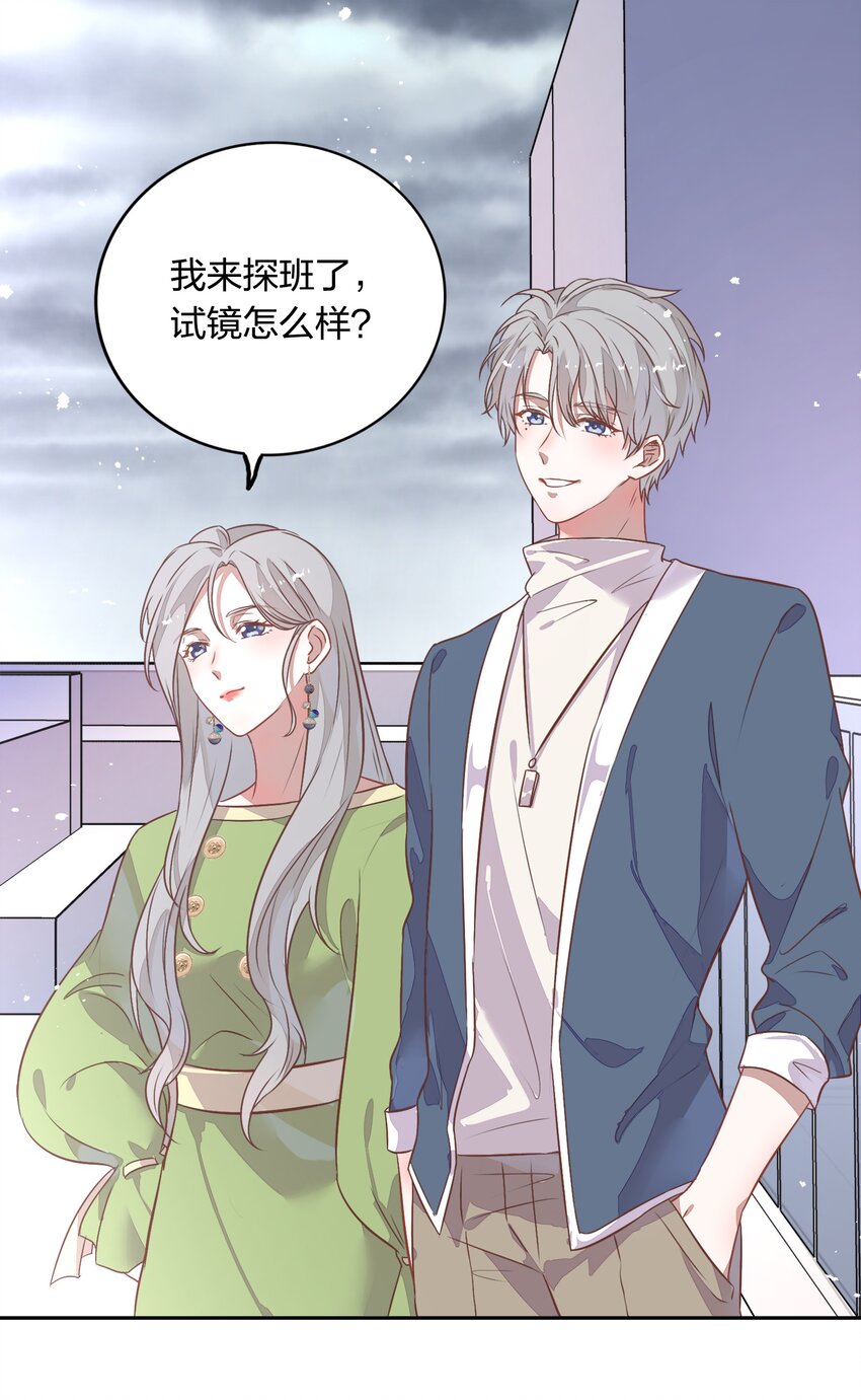 《年下男友套路深》018 你在和这个小朋友谈恋爱吗？ 第42页