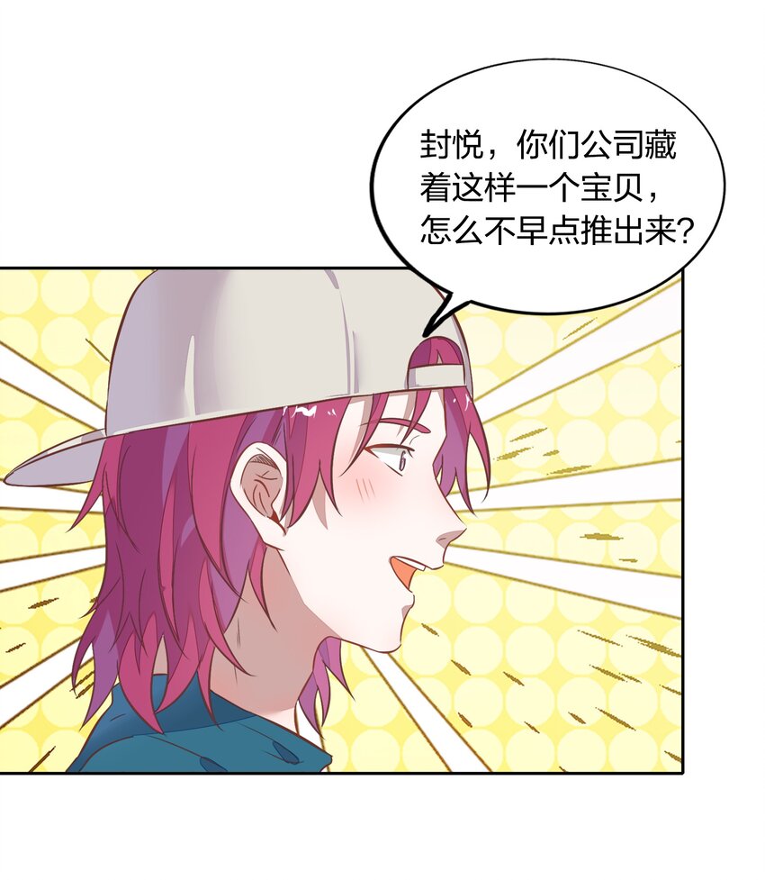 《年下男友套路深》018 你在和这个小朋友谈恋爱吗？ 第44页