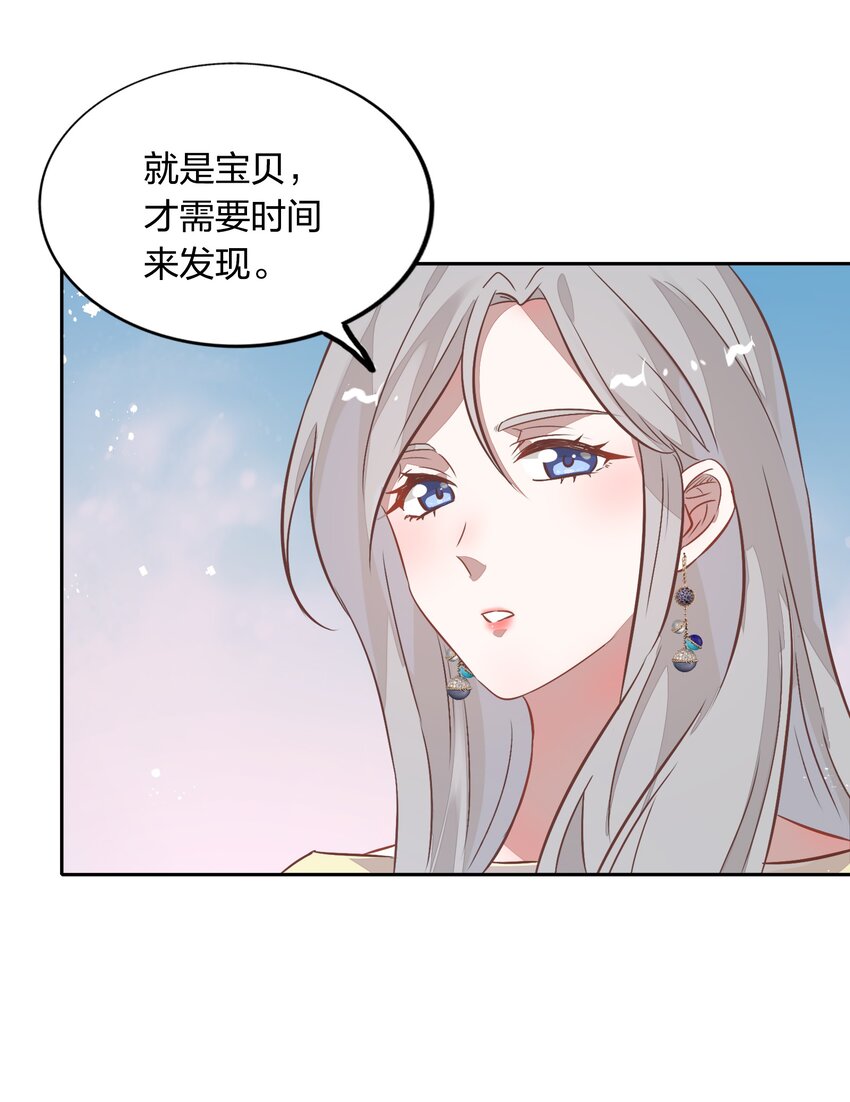 《年下男友套路深》018 你在和这个小朋友谈恋爱吗？ 第45页