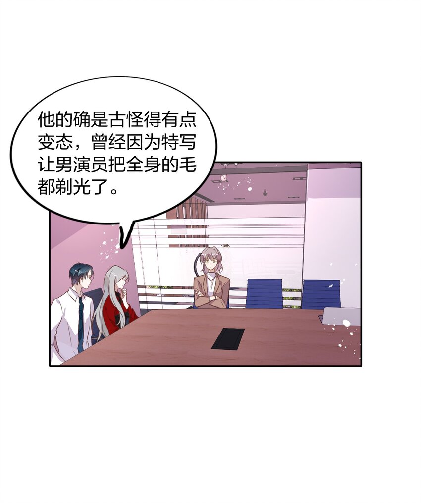 《年下男友套路深》018 你在和这个小朋友谈恋爱吗？ 第4页