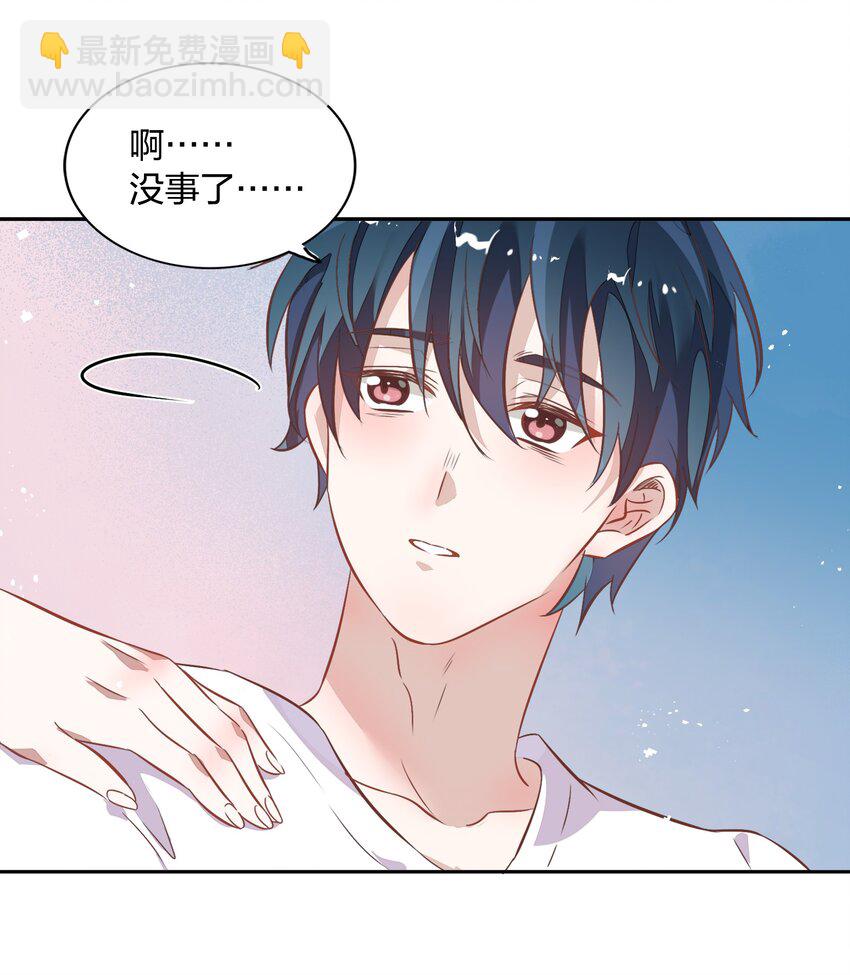 《年下男友套路深》018 你在和这个小朋友谈恋爱吗？ 第50页