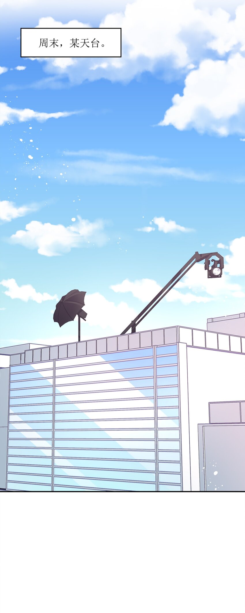 《年下男友套路深》018 你在和这个小朋友谈恋爱吗？ 第7页