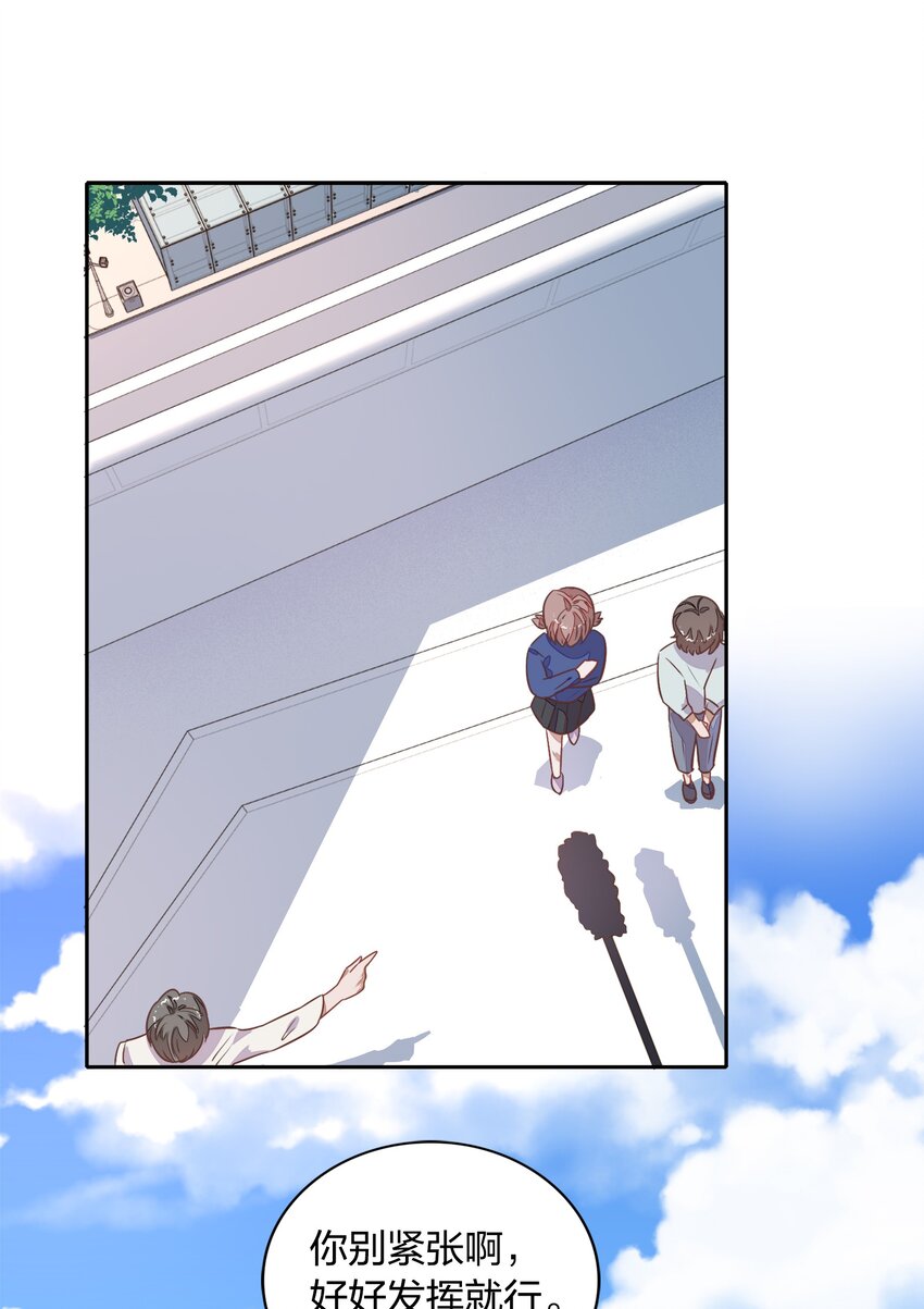 《年下男友套路深》018 你在和这个小朋友谈恋爱吗？ 第8页