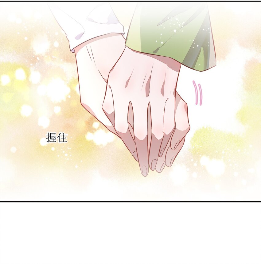 《年下男友套路深》019 站在她身边的资格 第12页